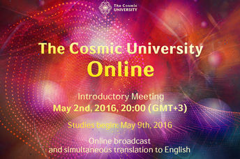 The Cosmic University